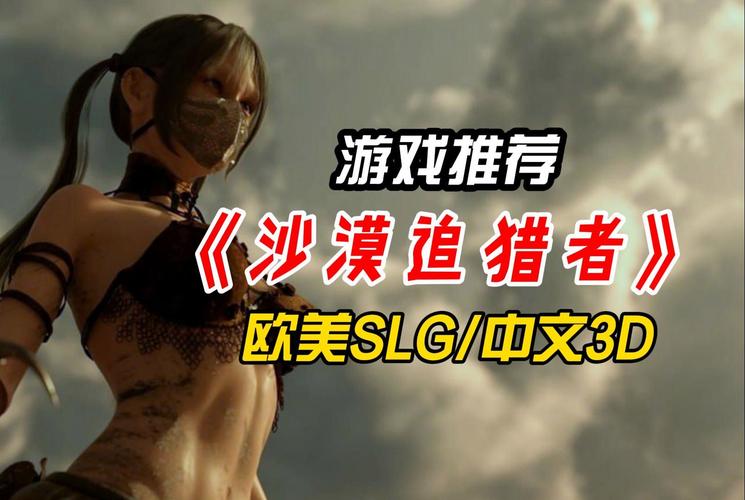 想玩沙漠追猎者？教你如何快速下载安装