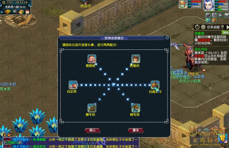 梦幻西游无底洞副本:高效率通关的队伍配置