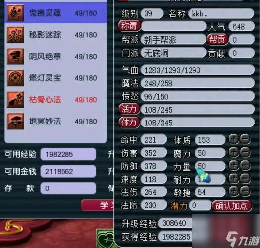 梦幻西游无底洞怎么加点？详解各种流派加点方案