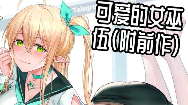 互动RPG：可爱女巫5绅士游戏，官方中文版来袭