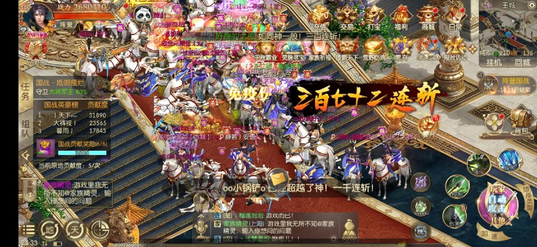 征途2官网:重磅资料片来袭,专属传承至宝等你赢!