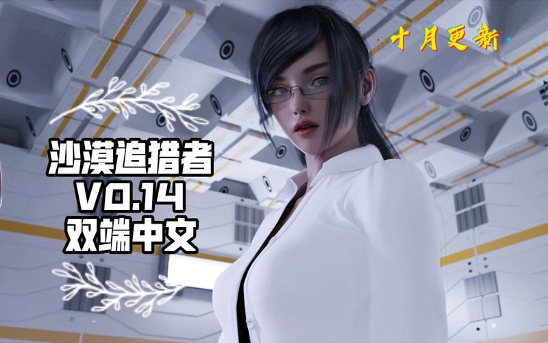 沙漠追猎者绅士游戏：不同派系支线故事及解锁方法