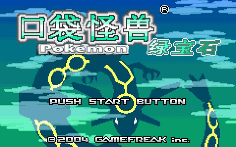想玩转绿宝石?口袋妖怪绿宝石金手指使用教程