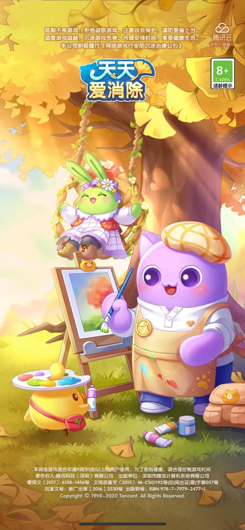 天天爱消除云游戏：无需下载，轻松畅玩萌宠世界