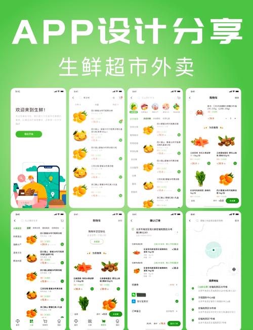 清美生鲜超市App：线上购物，省时省力，轻松下单！