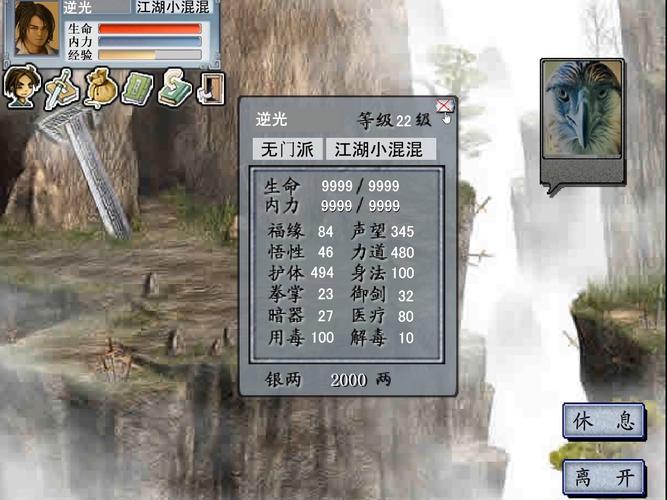 想玩金庸群侠传2?这份游戏指南助你轻松上手