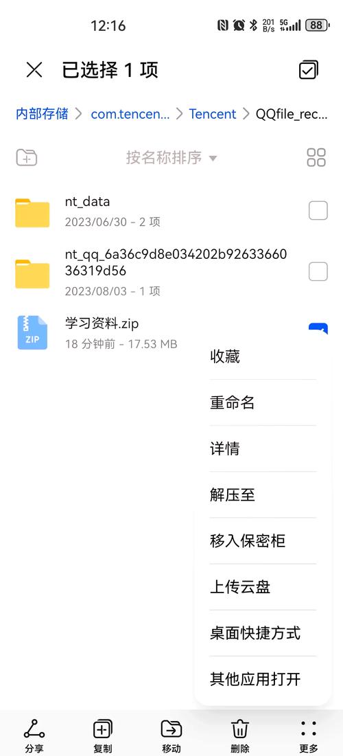 如何下载SOB原版V30精翻汉化版?完整步骤详解