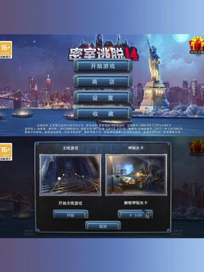 快速通关密室逃脱14帝国崛起:小鱼关卡详细攻略