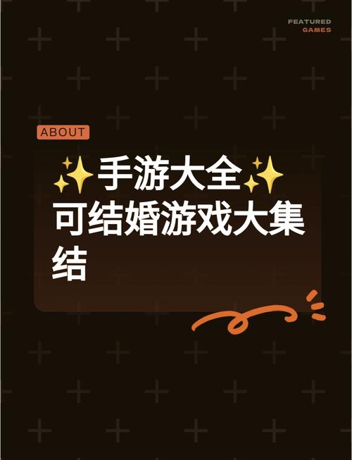 最受欢迎的结婚生子游戏推荐，快来体验吧