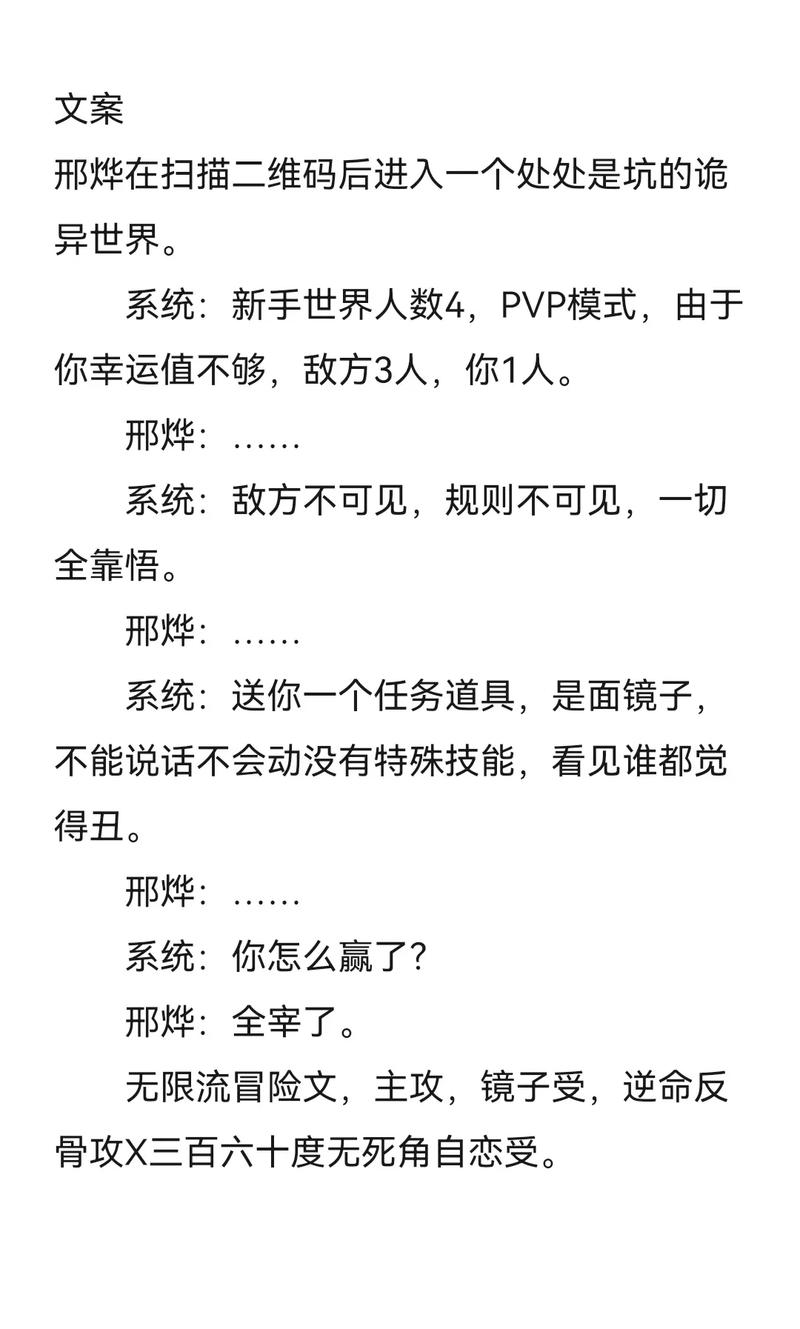 逆命游戏小说下载,都在这里!