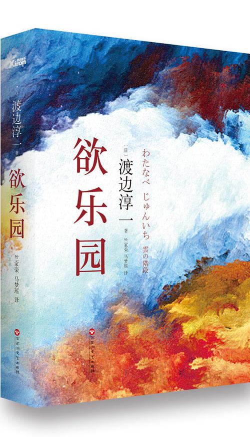 欲望乐园下载地址大全:不同版本任你选