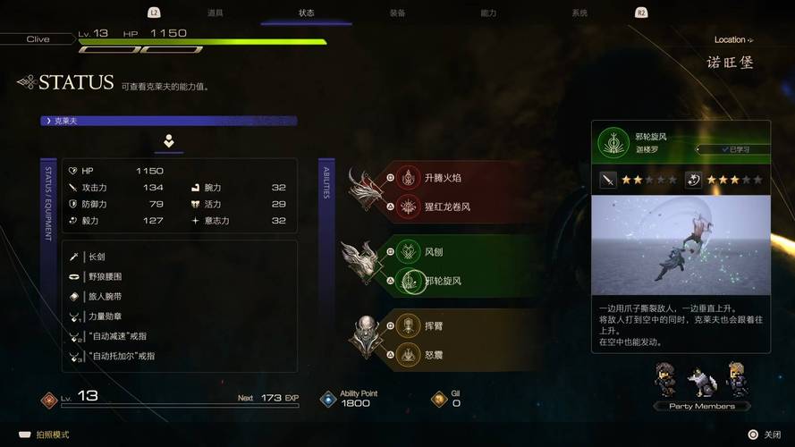 最终幻想XIV游戏攻略大全:职业选择、副本挑战及玩法技巧