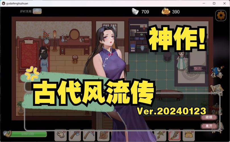 古代风流传游戏攻略:体验五段不同的人生故事