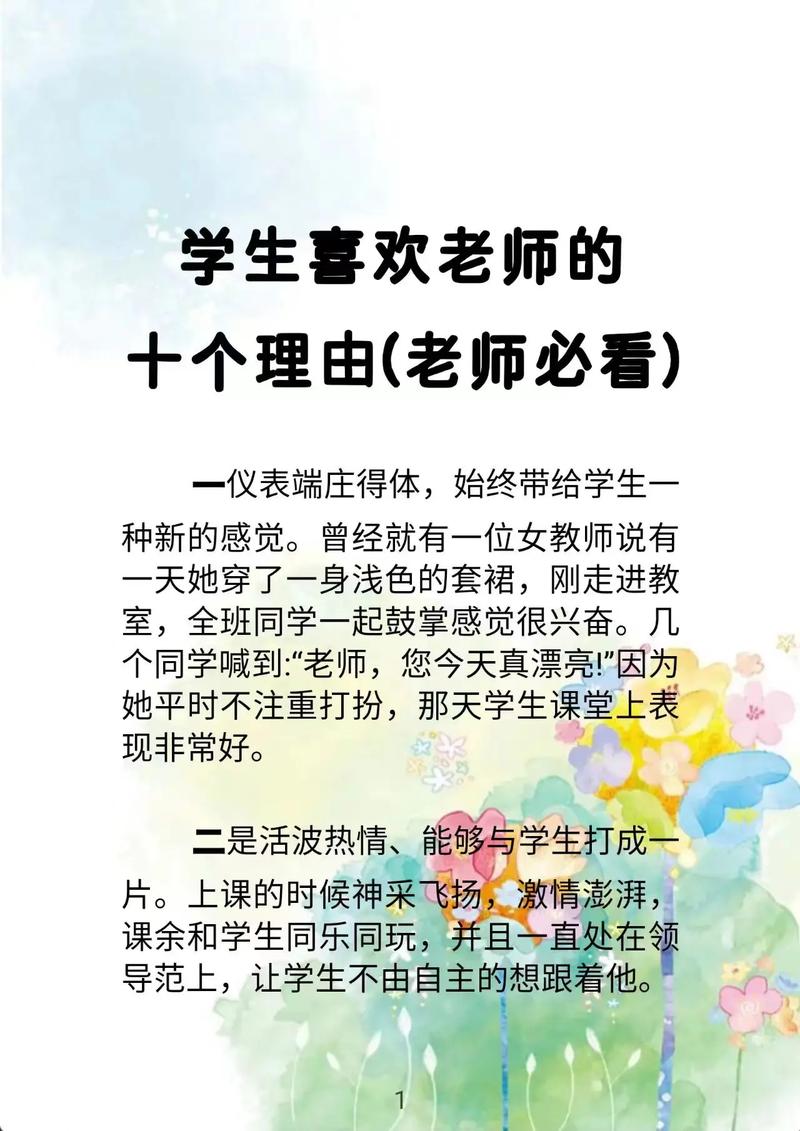 最喜欢的老师下载地址推荐：优质素材，免费下载不等待