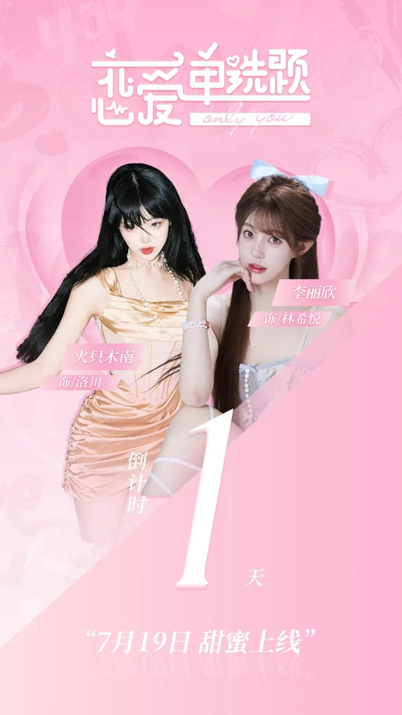 恋爱单选题下载地址:快速获取游戏,尽情体验恋爱剧情