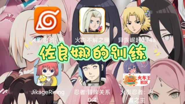 如何下载女忍条教游戏?新手小白也能快速上手!