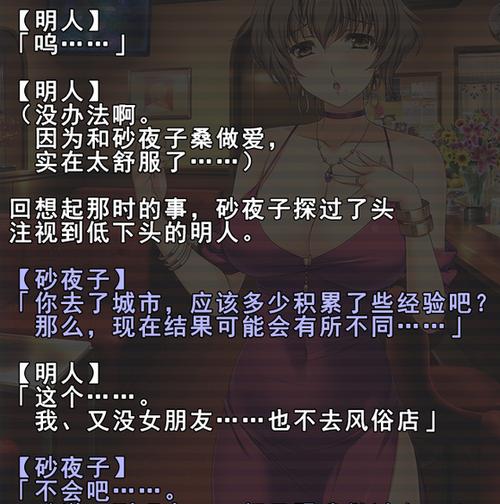 如何下载妻中密?避免病毒陷阱的下载攻略