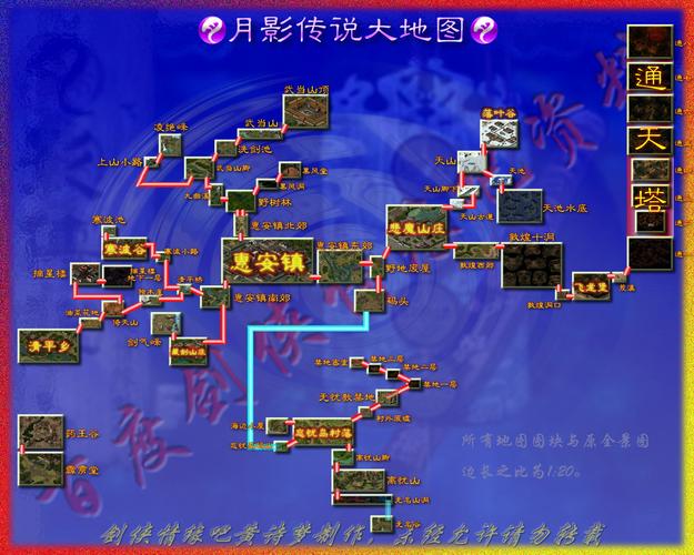 月影传说完美通关攻略:隐藏剧情及彩蛋全揭秘