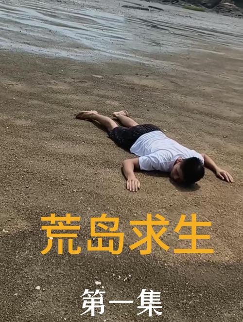 弟弟爱玩荒岛求生?这里有你不知道的游戏!