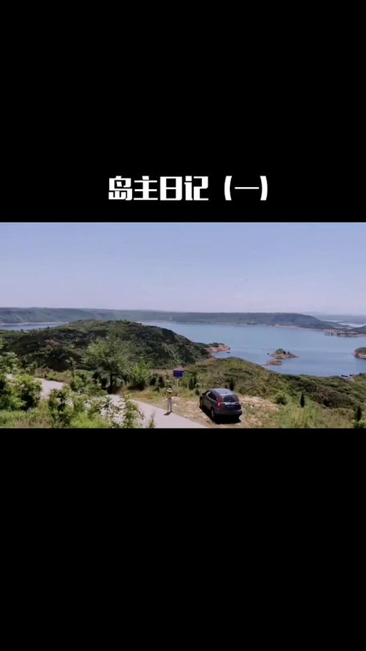 岛主日记:你弟弟会喜欢的超好玩游戏推荐