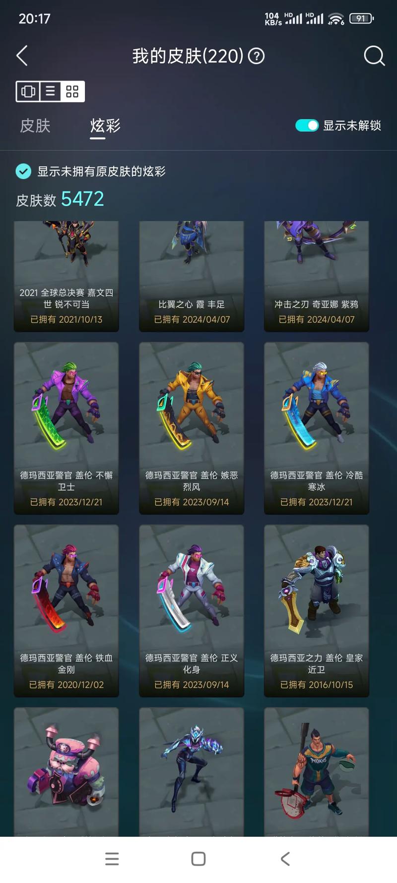 英雄联盟炫彩皮肤领取活动:最新炫彩皮肤免费拿