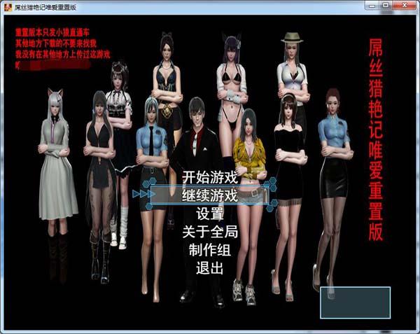 如何下载屌丝猎艳记2？简单方法，快速上手！