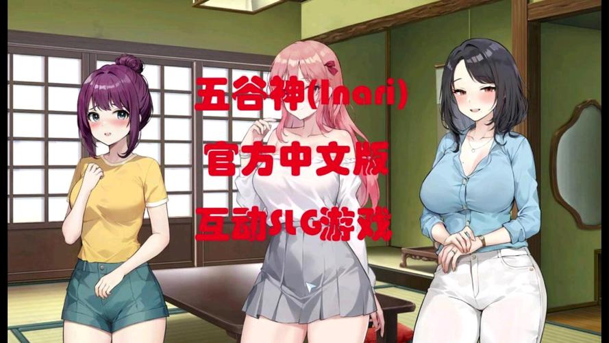 五谷神稻荷Inari:沉浸式互动养成游戏,邂逅你的故乡女孩
