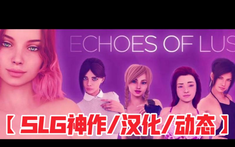 欲望回声下载攻略：简单几步轻松搞定