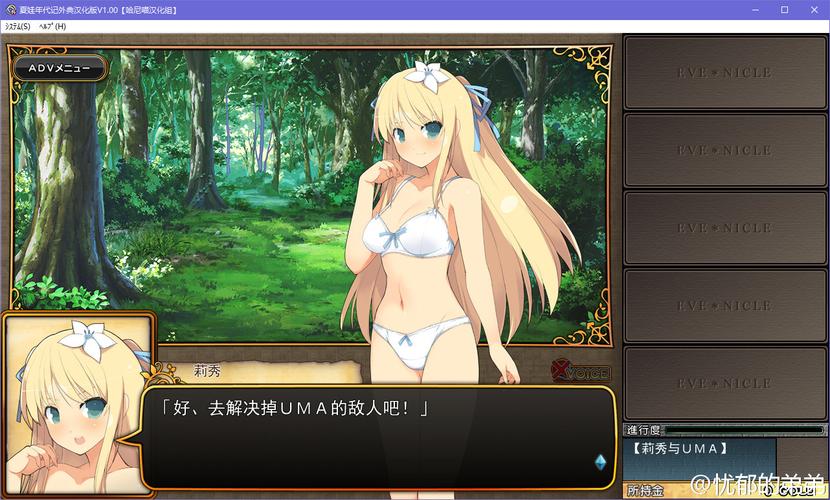夏娃年代记1杨过游戏：日系RPG美少女冒险之旅