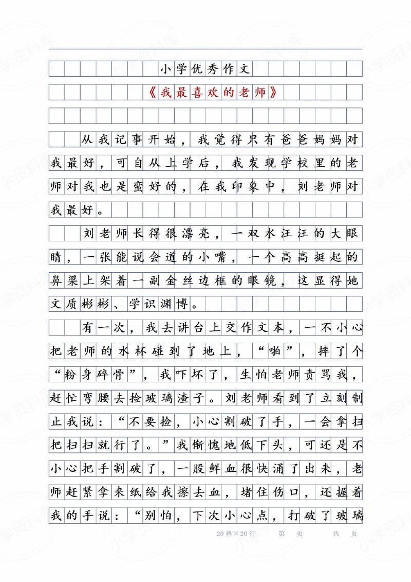 最喜欢的老师下载地址推荐：优质素材，免费下载不等待