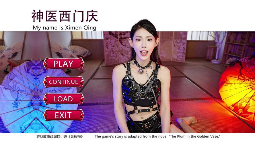 火爆游戏神医西门庆：剧情玩法深度解析