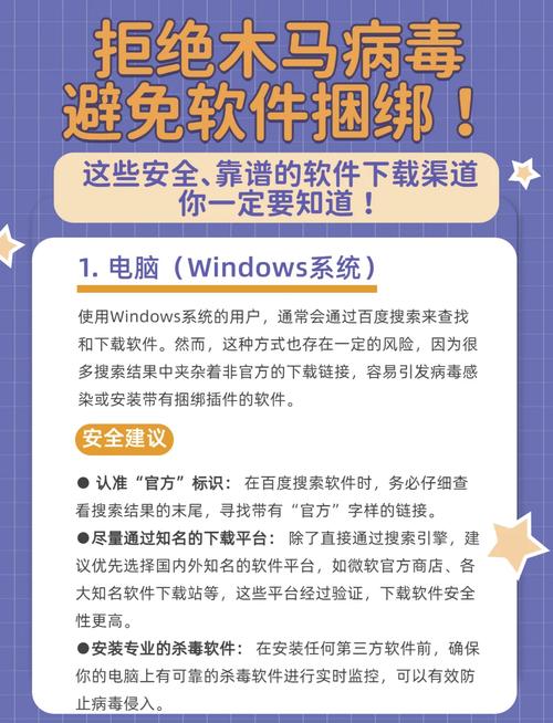 如何安全下载不雅欲望?靠谱的下载渠道分享