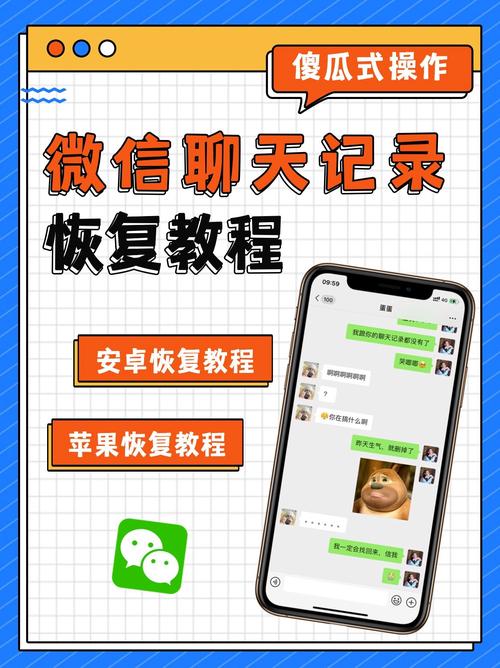 快速恢复微信数据?试试微信数据恢复管家免费版