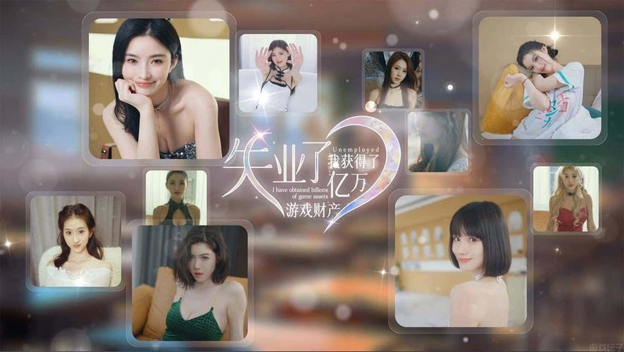 失业继承游戏财产，下载游戏，轻松玩转人生！