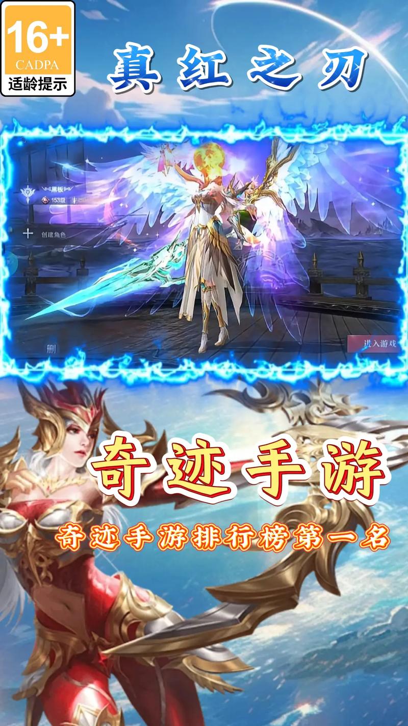 奇迹官方网站:了解游戏玩法及职业技能