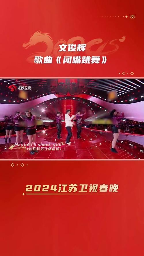 闭嘴跳舞歌曲下载,高清音质免费获取方法