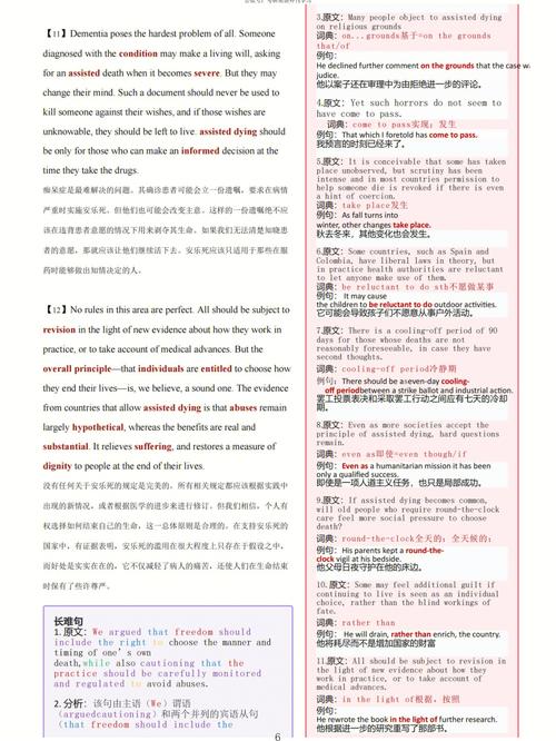 胁迫COERCION：弟弟沉迷游戏，如何引导他？