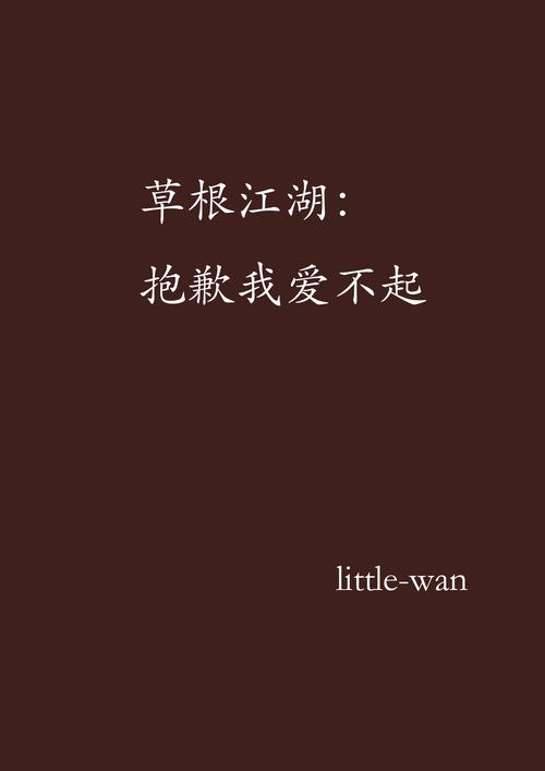 寻找不需要爱V0.8？全版本资源一网打尽！