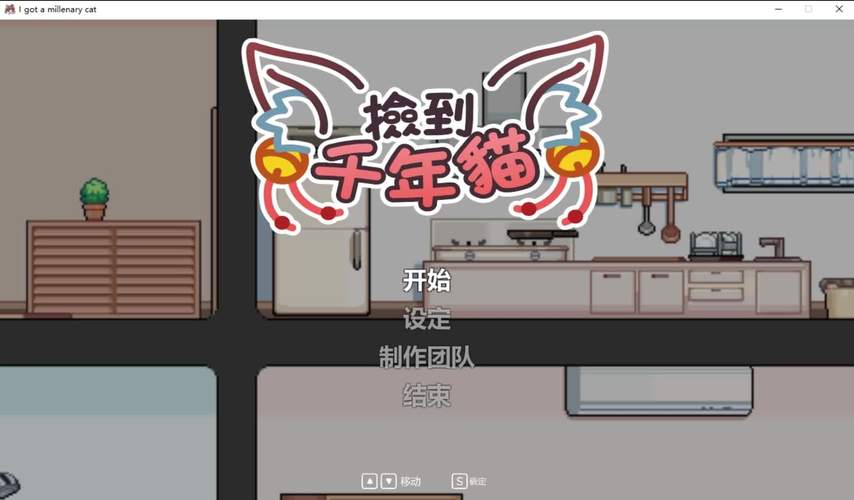 捡到千年猫游戏攻略:轻松上手的休闲放置游戏