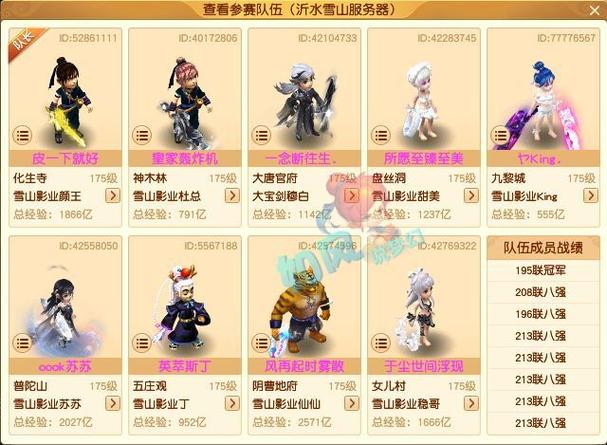 梦幻西游机缘属性多少钱一点?最新价格走势详解