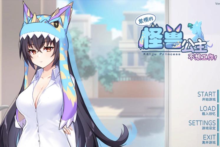 怠惰的怪兽公主在哪下载?安全可靠的下载途径分享!