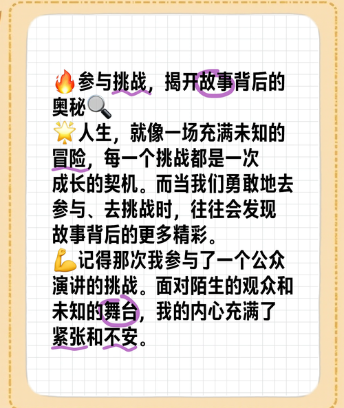 揭开未知的面纱:精彩游戏剧情深度解析