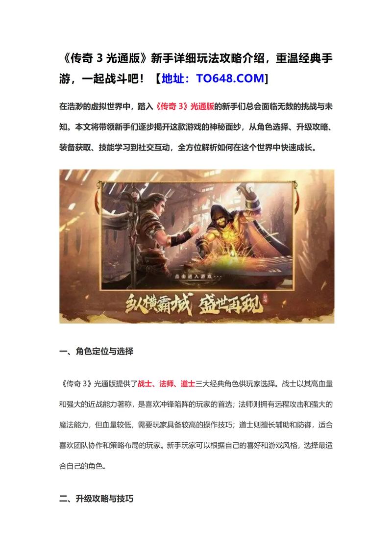 高等社会游戏攻略:高互动性养成,轻松撩妹技巧