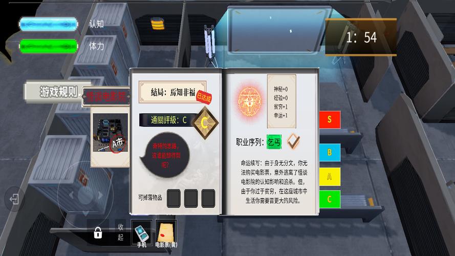 侧写者游戏介绍：玩法详解及新手攻略