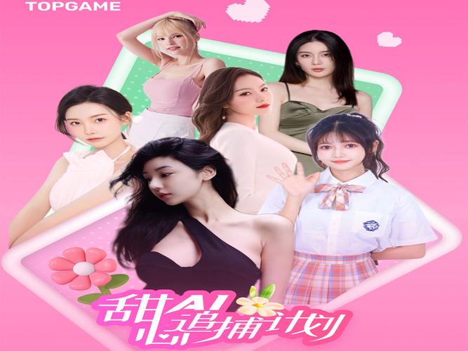 获取甜心AI追捕计划下载地址:最新版本及安装教程详解