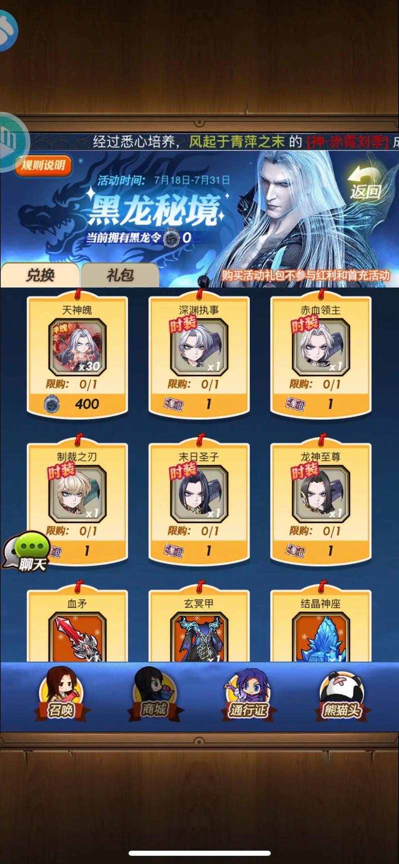 秦时明月手游攻略:快速升级技巧全方位解析