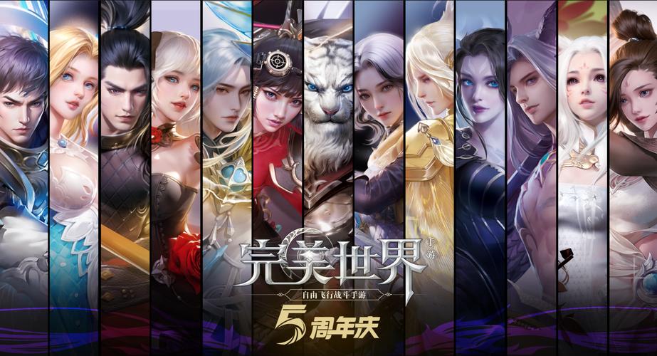 完美世界手游官网最新资讯:活动奖励及版本更新