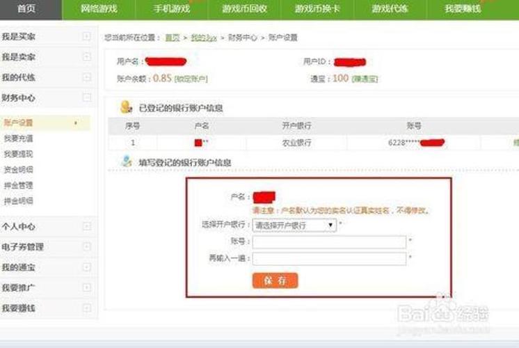 最专业的网游交易网,海量游戏资源等你来选