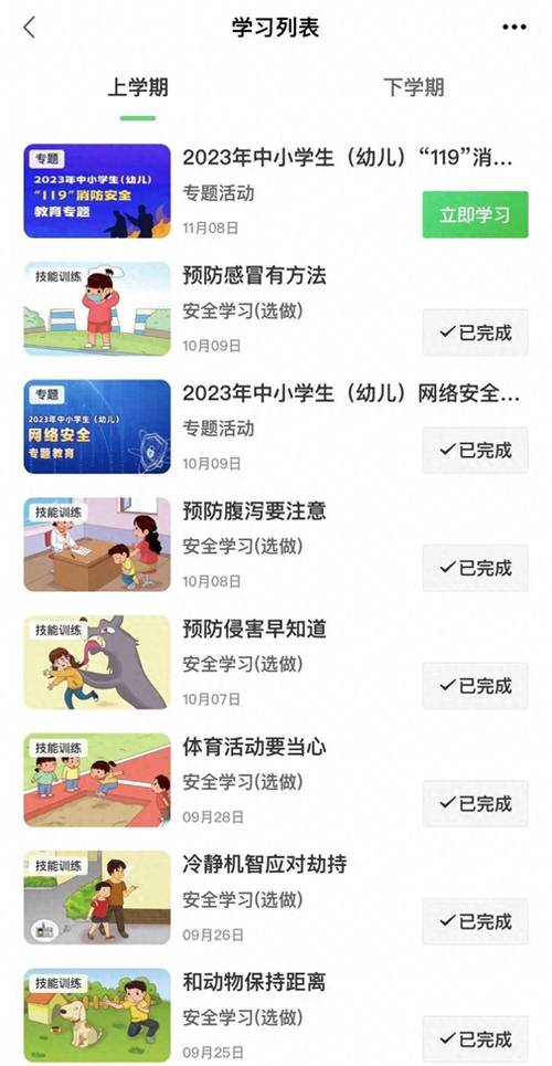 徐州安全教育平台：提升安全意识，守护孩子安全成长