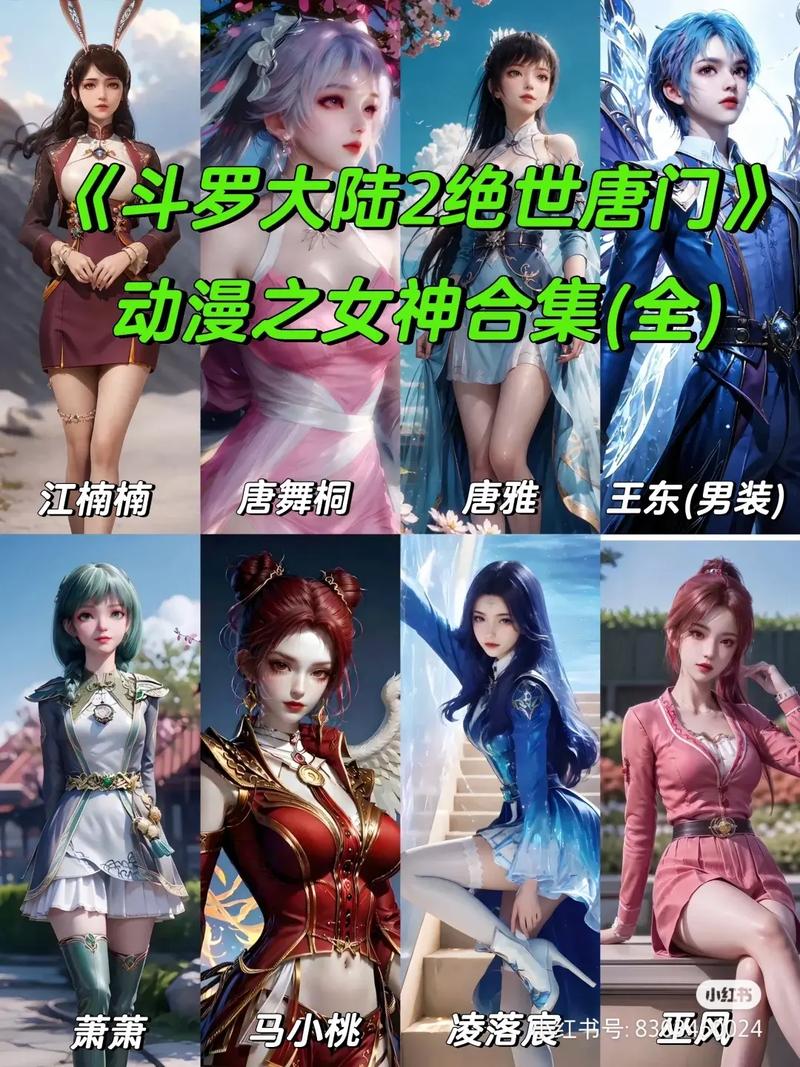 斗罗大陆合集在哪下载?高清资源免费获取方法